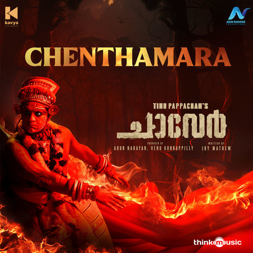 Chenthamara (From 