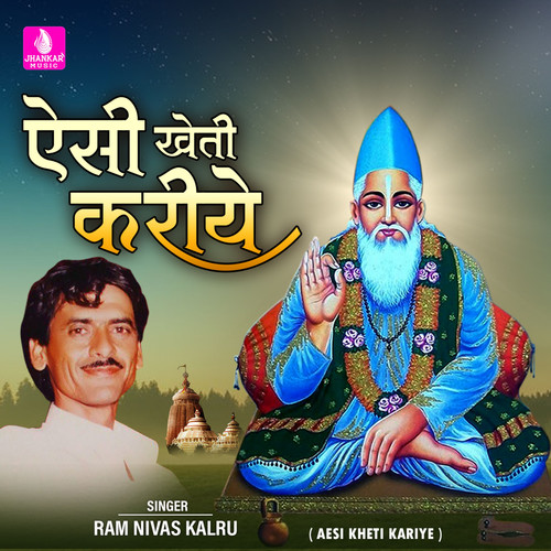 Aesi Kheti Kariye - Single