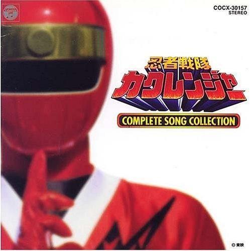 忍者戦隊カクレンジャー COMPLETE SONG COLLECTION