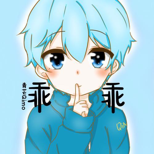 乖乖