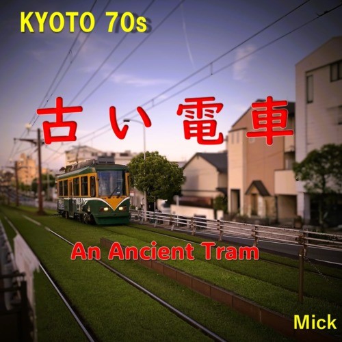 古い電車