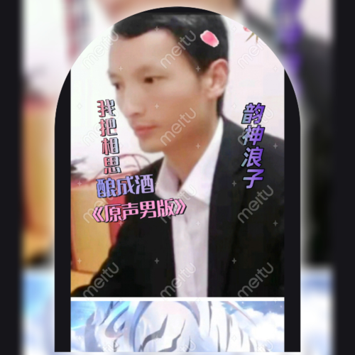 《原声男版》