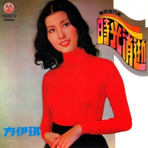 时光消逝