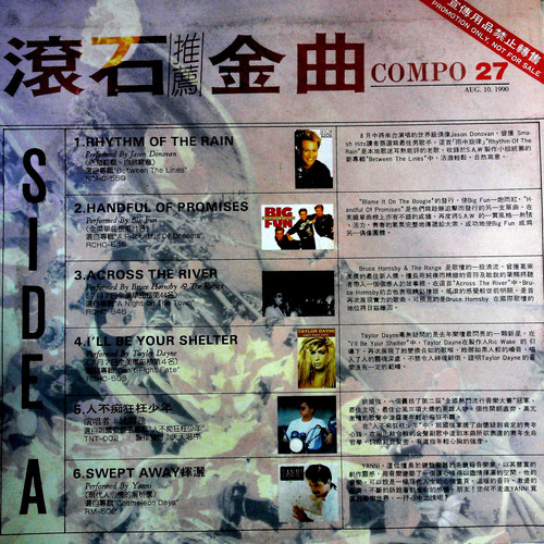 滚石推荐金曲 Compo 27（黑胶版）