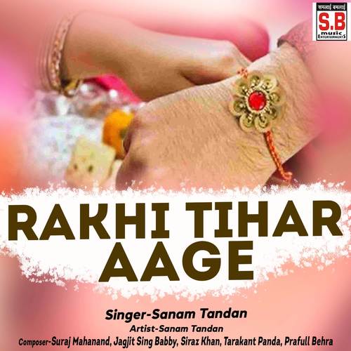 Rakhi Tihar Aage