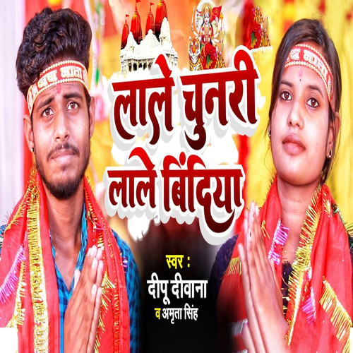 Lale Chunriya Lale Bindiya