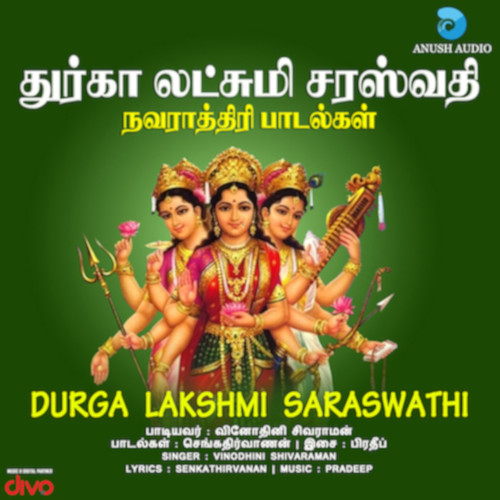 Durga Lakshmi Saraswathi