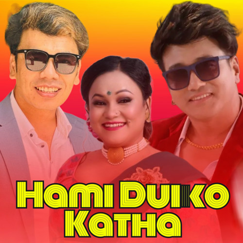 Hami Duiko Katha