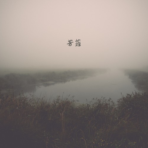 芳菲