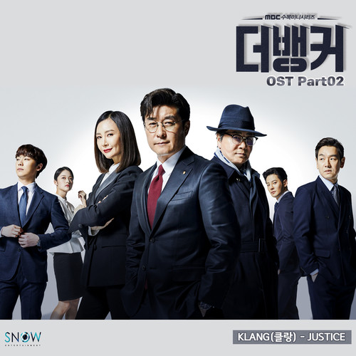 더뱅커 OST Part.2