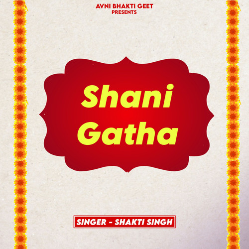 Shani Gatha