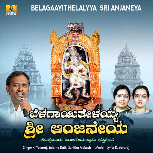 Belagaayithelalyya Sri Anjaneya