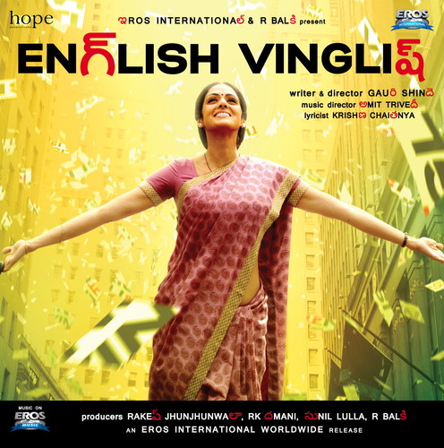 English Vinglish (Telugu)