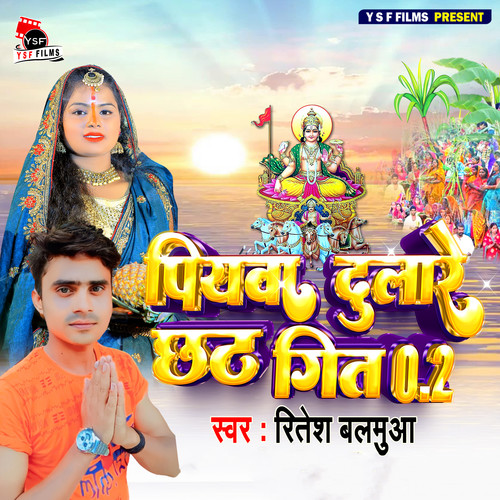 Piywa Dulare Chhath Geet 0.2