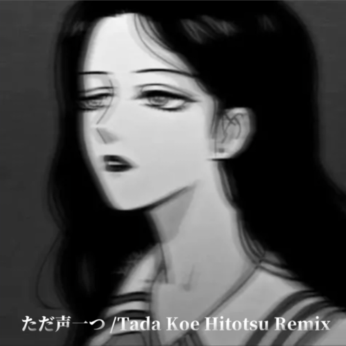 Tada Koe Hitotsu(ただ声一つ/One Voice)