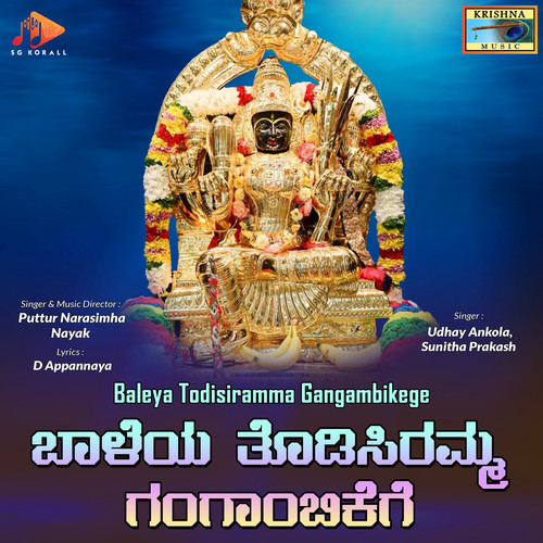 Baleya Todisiramma Gangambikege