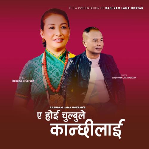 A Hoi Chulbule Kanchhilai | Tamang Selo Dohori (feat. Indira Gole Gurung)