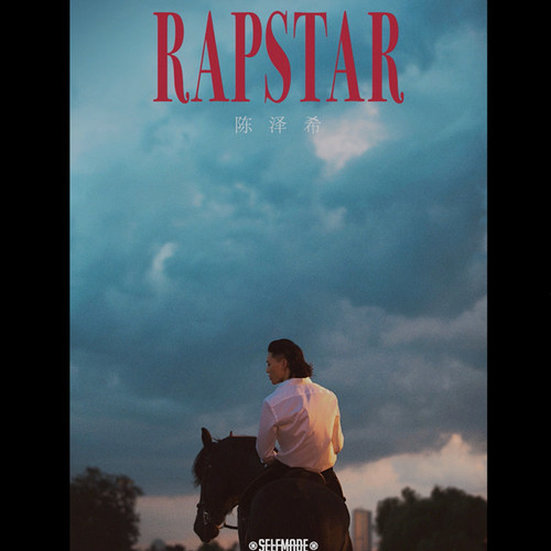 RAPSTAR人上人