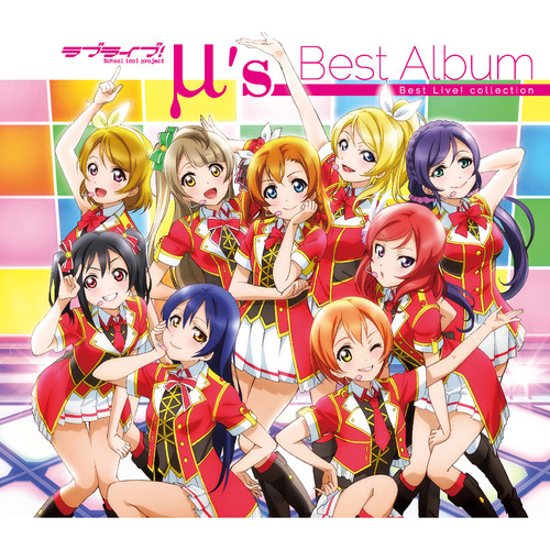 ラブライブ！ μ's Best Album Best Live! collection