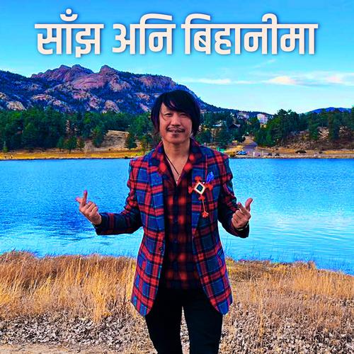 SAJHA ANI BIHANIMA (feat. Rajesh Payal Rai)