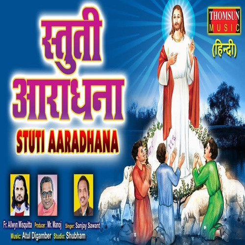 Stuti Aaradhana
