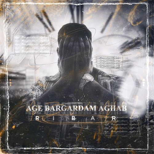 Age Bargardam Aghab (Explicit)