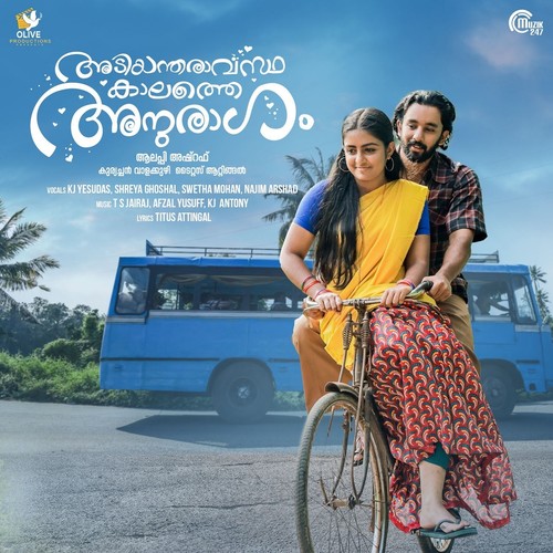 Adiyantharavasthakalathe Anuragam (Original Motion Picture Soundtrack)