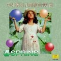 Four Seasons of Children’s Songs: Spring (Si Ji Tong Yao: Zhong Wai Zhu Ming Er Tong Ge Qu Yi Bai Sh