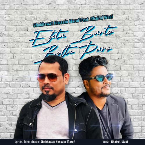 Ektabar To Bolte Paro (feat. Khairul Wasi)