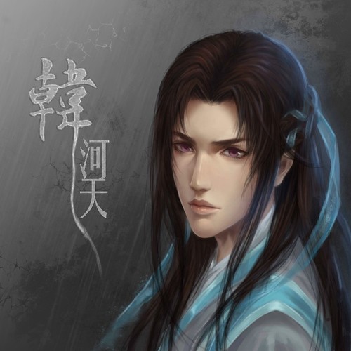 韩河天翻唱集