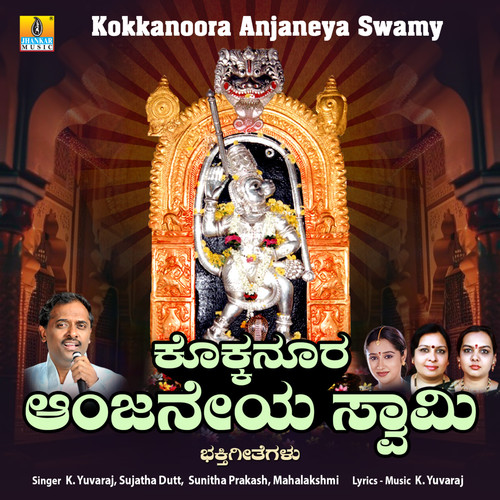 Kokkanoora Anjaneya Swamy