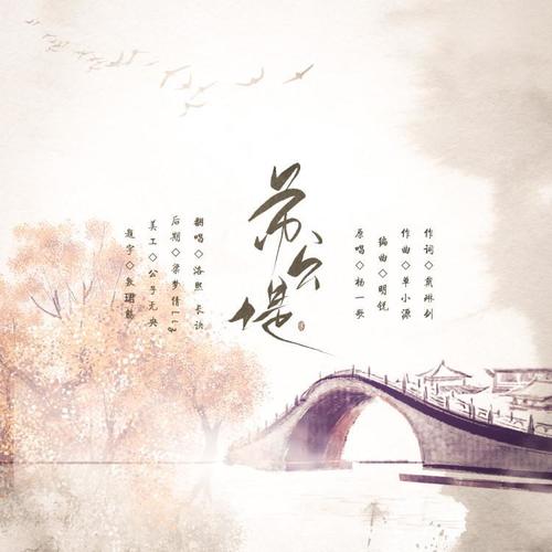 苏公堤
