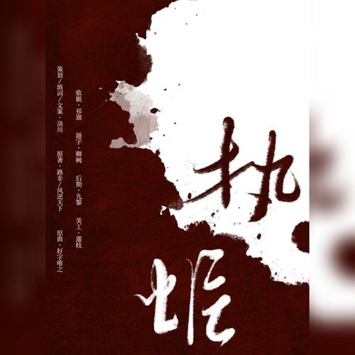 【执炬】——凰北月生贺NO.3