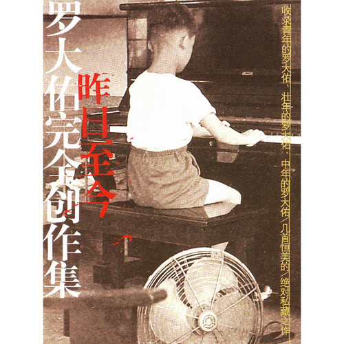 昨日至今