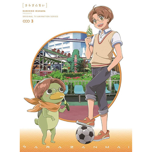 さらざんまい 銀のCD [二枚目]