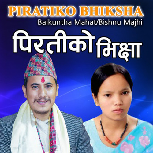 Piratiko Bhiksha