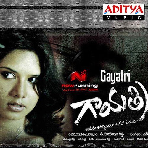 Gayatri (Original Motion Picture Soundtrack)