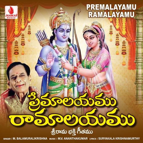 Premalayam Ramalayamu - Single