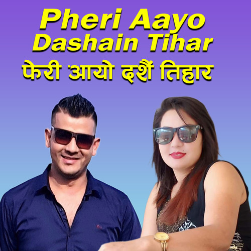 Pheri Aayo Dashain Tihar