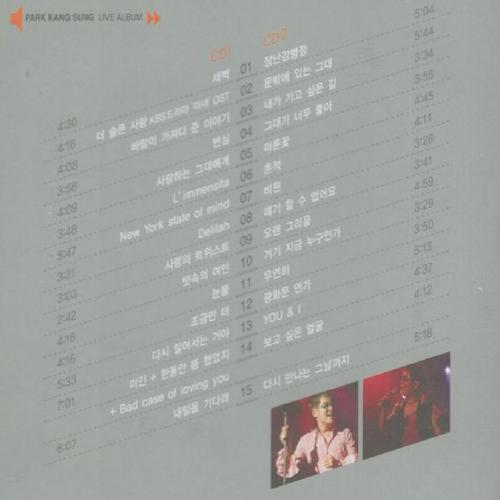 박강성 5.5집 (Live Album)