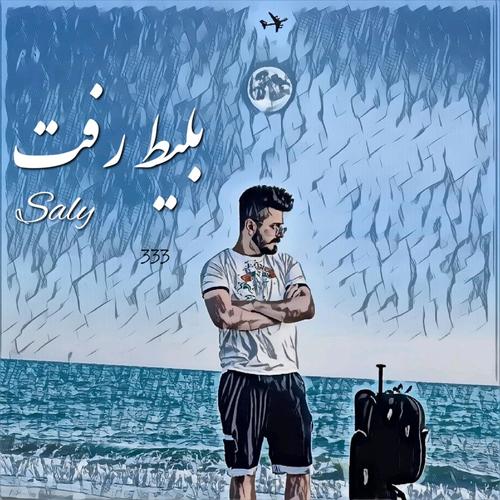 Bilite raft (Explicit)