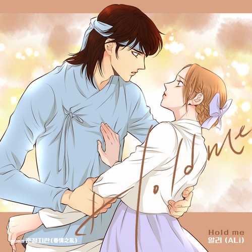 춘정지란 OST Part.3