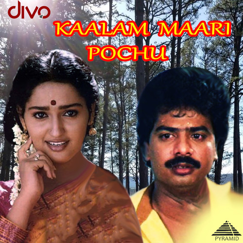 Kaalam Maari Pochu (Original Motion Picture Soundtrack)