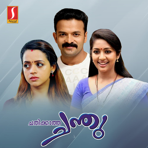 Chathikkaatha Chanthu (Original Motion Picture Soundtrack)