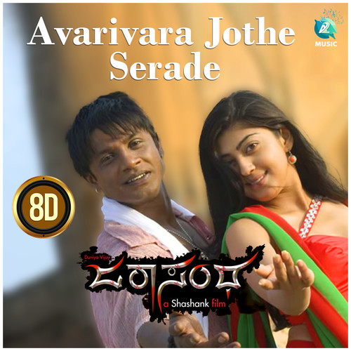 Avarivara Jothe Serade 8D (From 