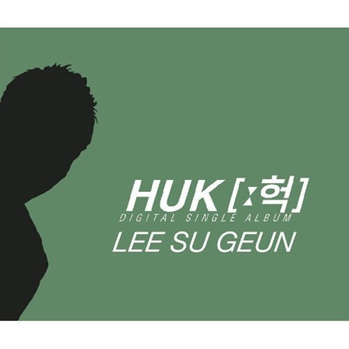 헉 (HUK)