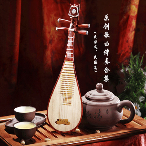 原创民族风、民通、古风伴奏合集