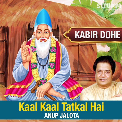 Kaal Kaal Tatkal Hai - Kabir Dohe