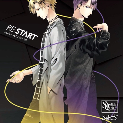SQ SolidS 「RE:START」 シリーズ1