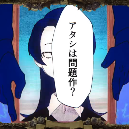 我是问题作